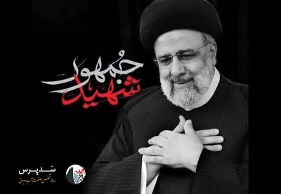مراسم بزرگداشت شهدای خدمت در سازمان آب و برق خوزستان برگزار شد
